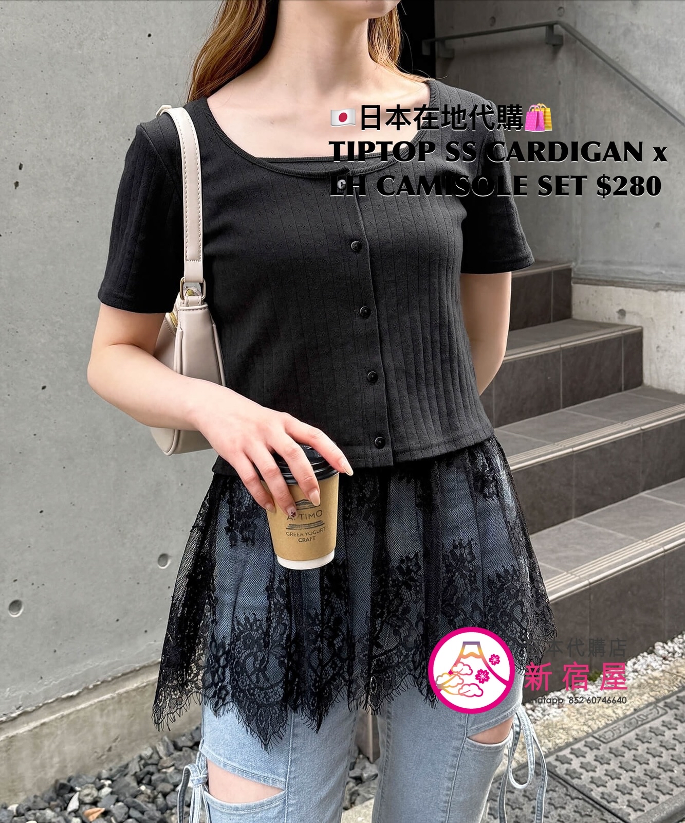 TIPTOP SS CARDIGAN x LACE-HEM CAMISOLE SET 