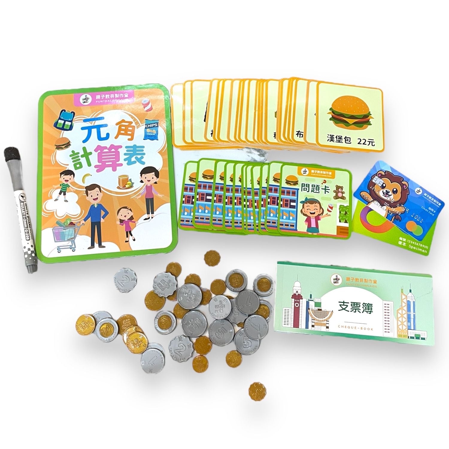 (T0053)香港錢幣遊戲套裝Fun Fun Hong Kong Money set