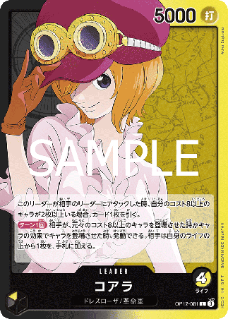 One Piece TCG Card Game - Op12-081 (L) Koala 