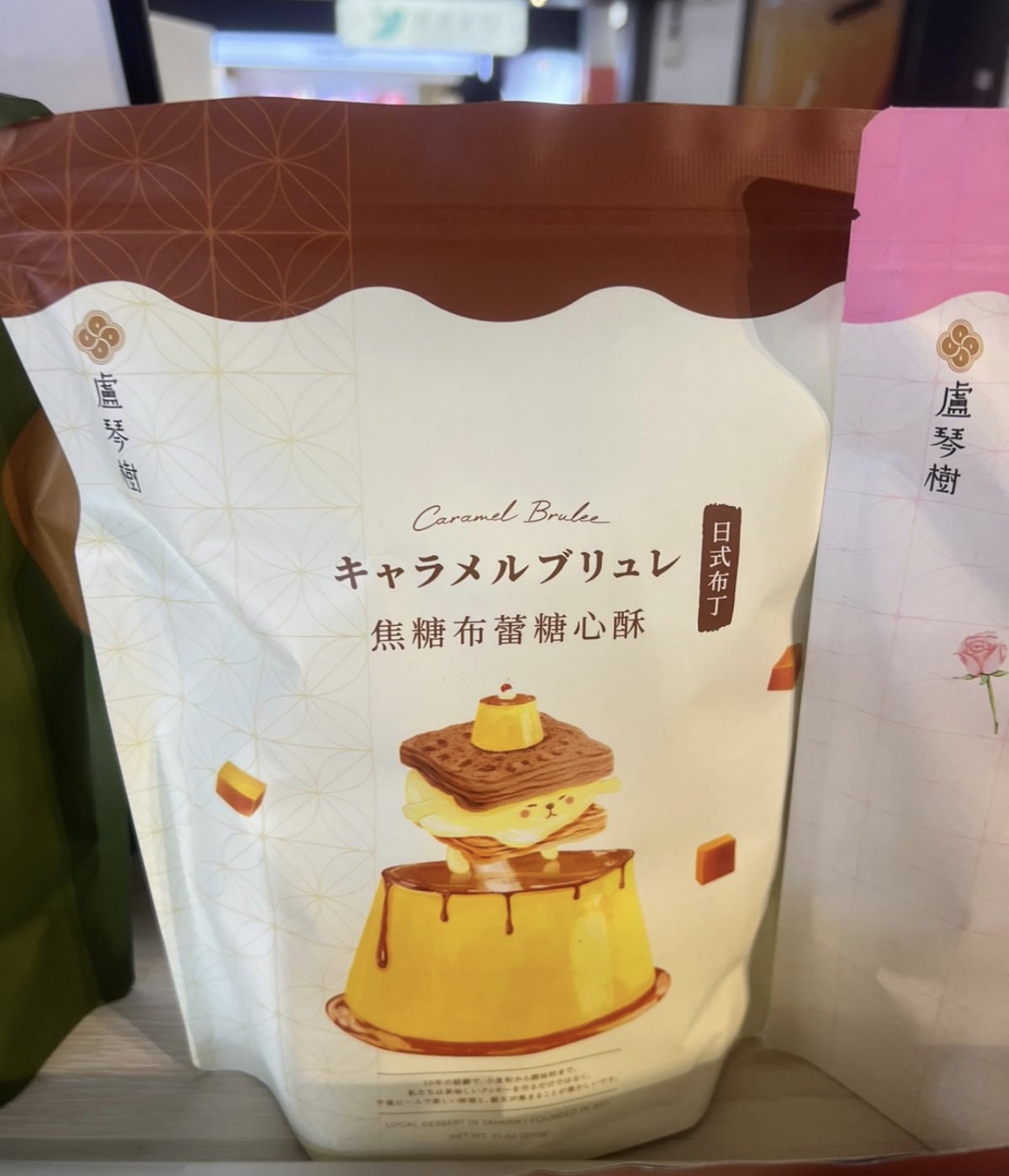 盧琴樹系列🥧台北連線代購團