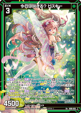 IG06-035 今日は何する？ ピスキー