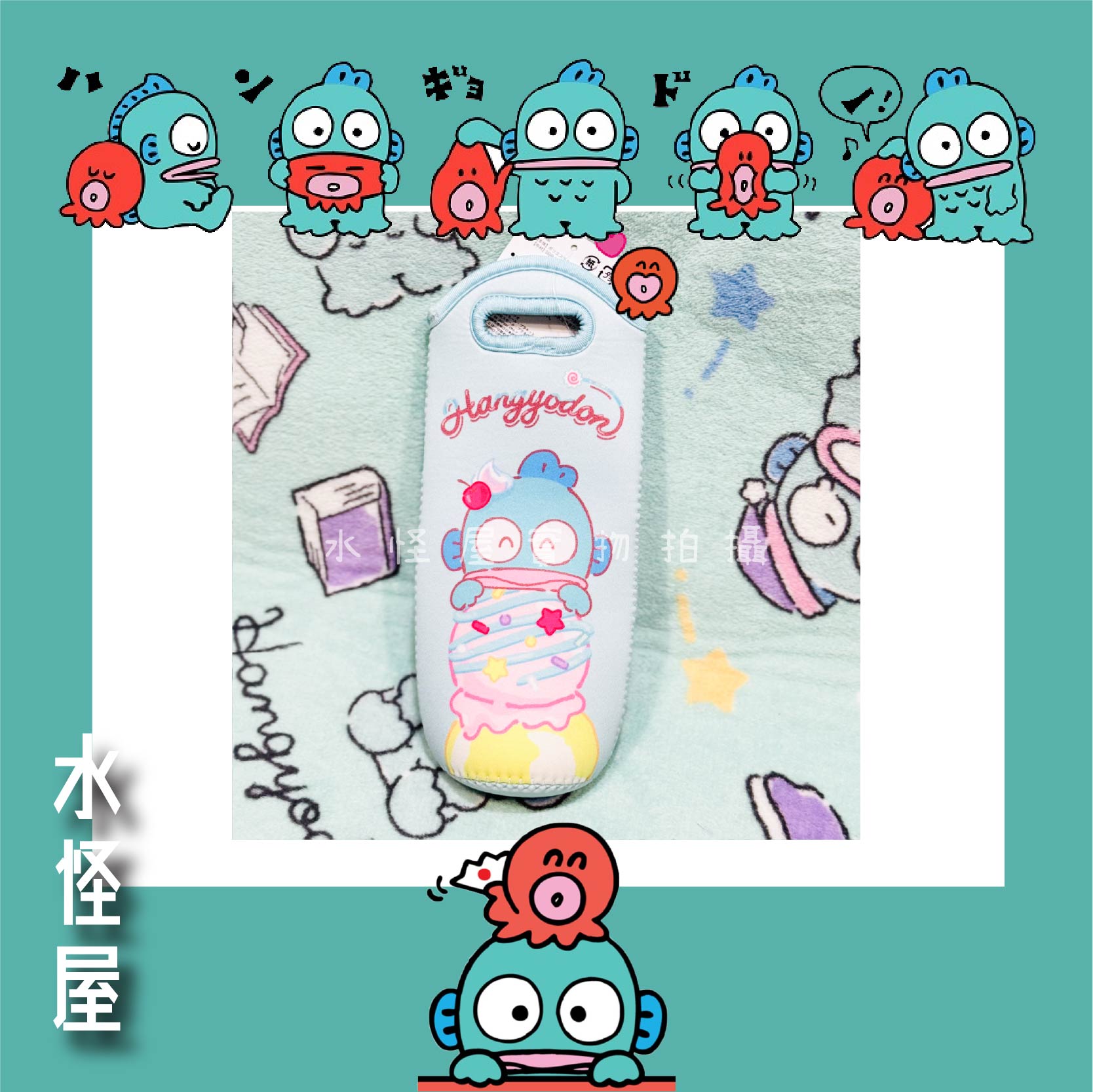 (現貨) 水怪食雪糕造型水樽保溫袋 日版 (可放500ml飲品)