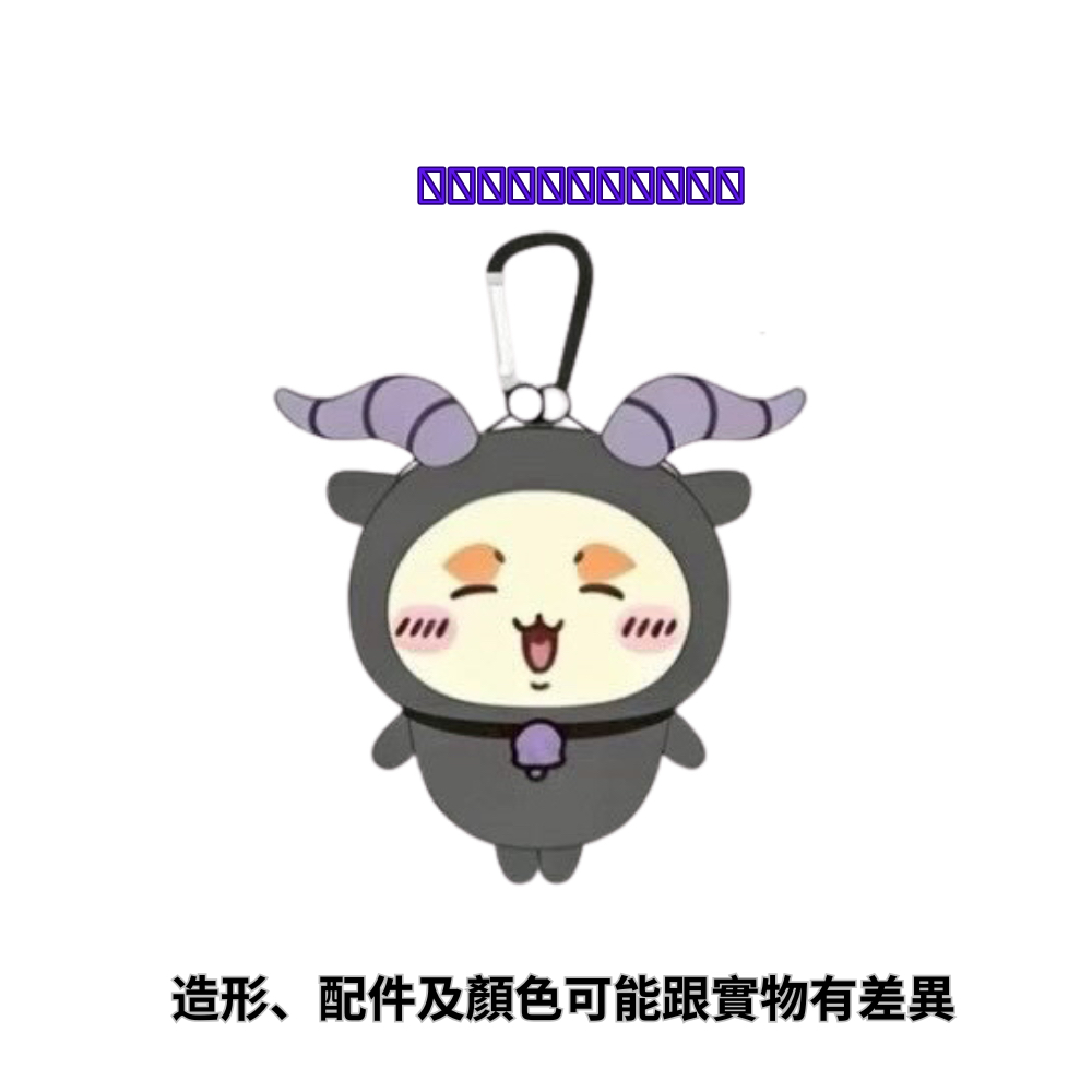 【日版景品】17cm萬聖節口金包掛飾景品-風獅