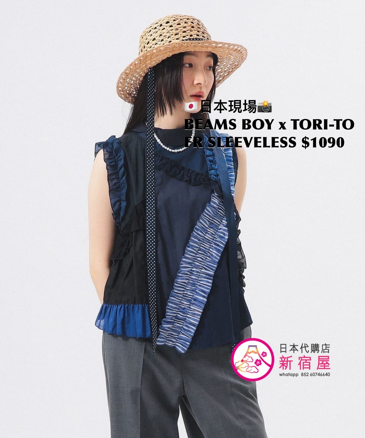 BEAMS BOY x TORI-TO FRILLED SLEEVELESS