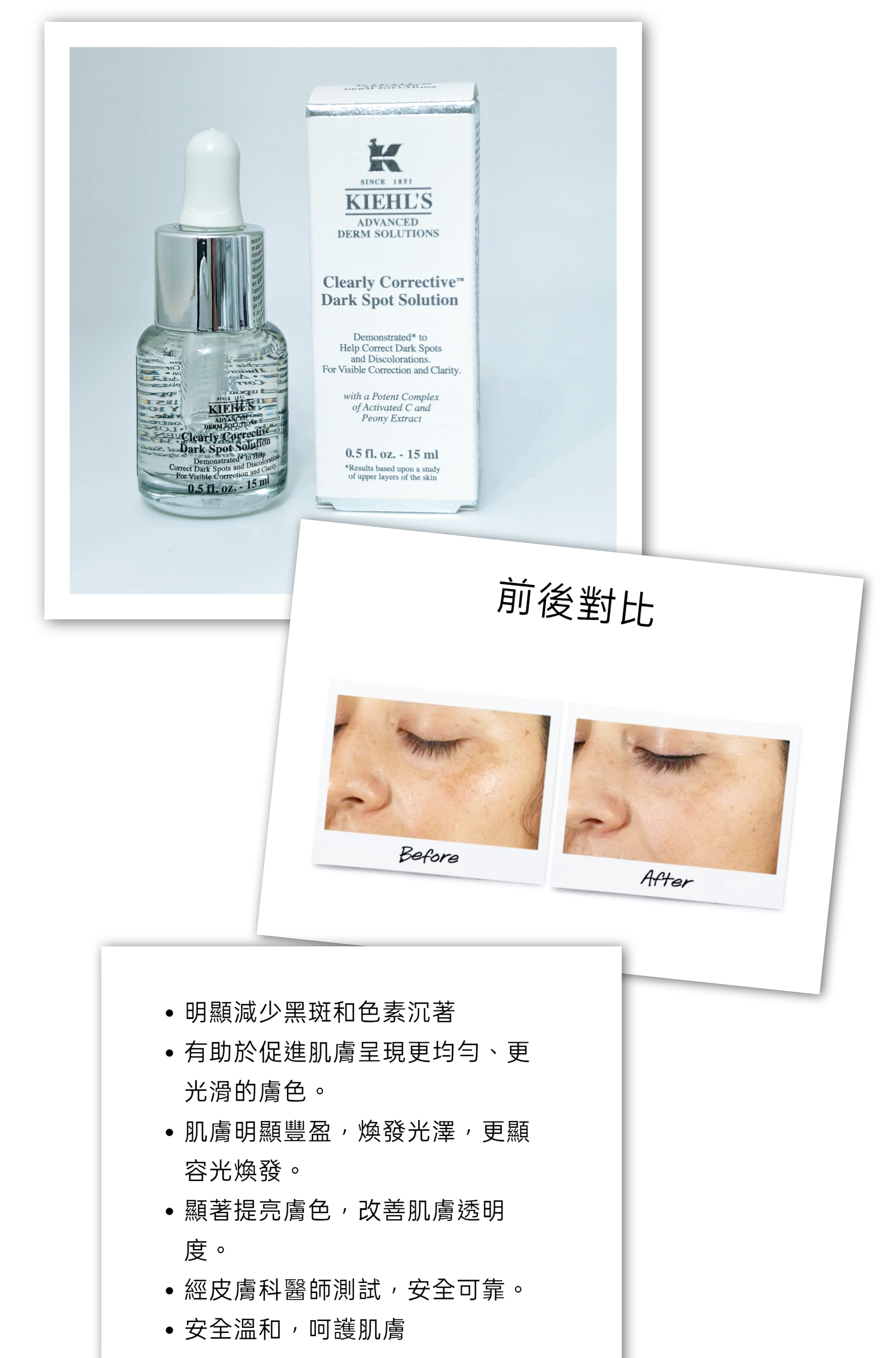 Kiehl's淨透亮白淡斑精華液Clearly Corrective Dark Spot Solution 15ml 