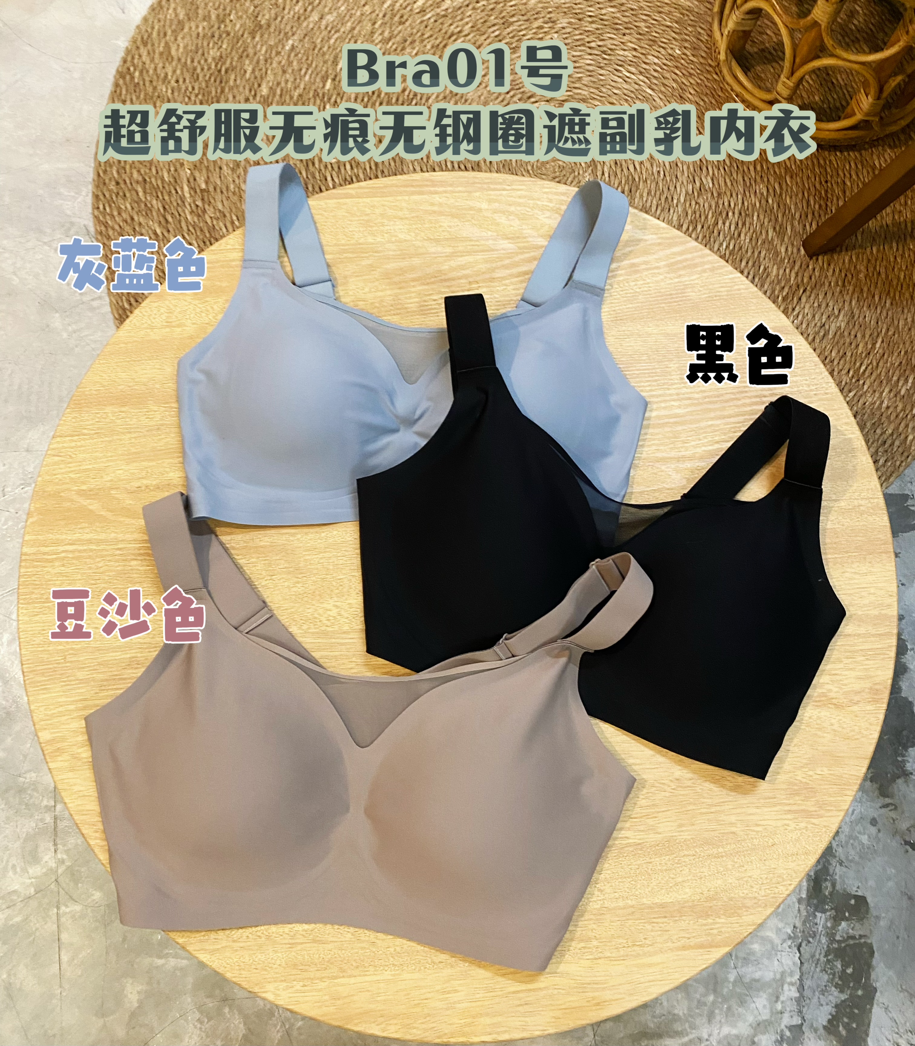 Bra01号-超舒服无痕无钢圈遮副乳内衣