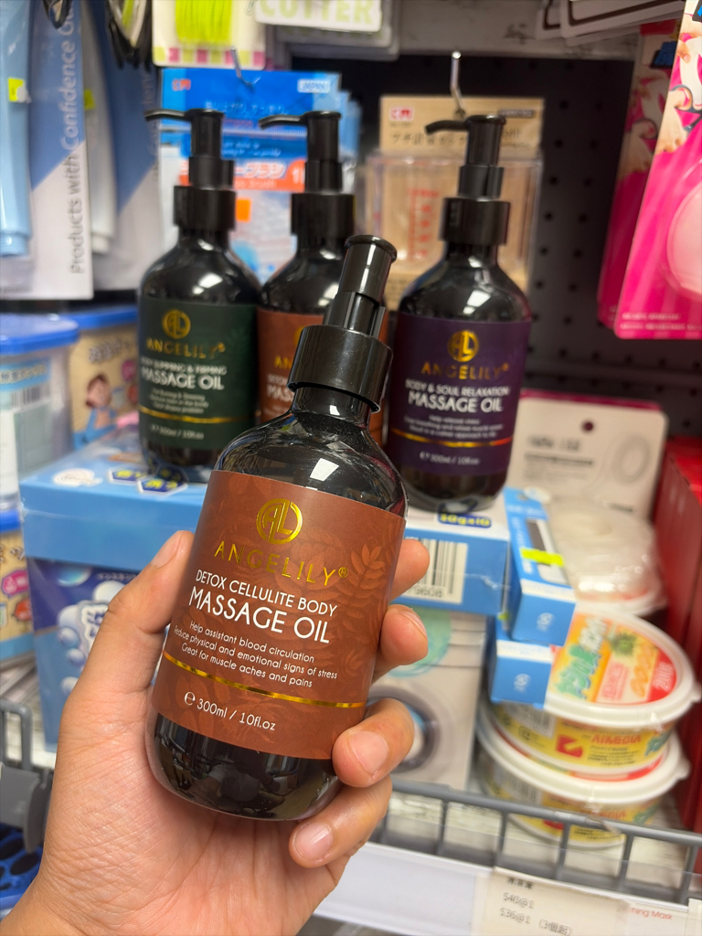 Angelily 複方按摩油