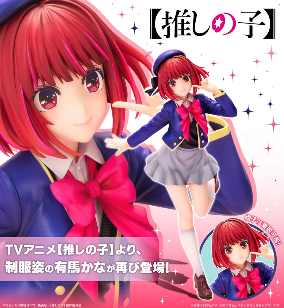 (預訂訂金 $300) (總價 $800) 壽屋 Kotobukiya 我推的孩子 有馬加奈 (再版) (KO08463) (行版) Kana Arima