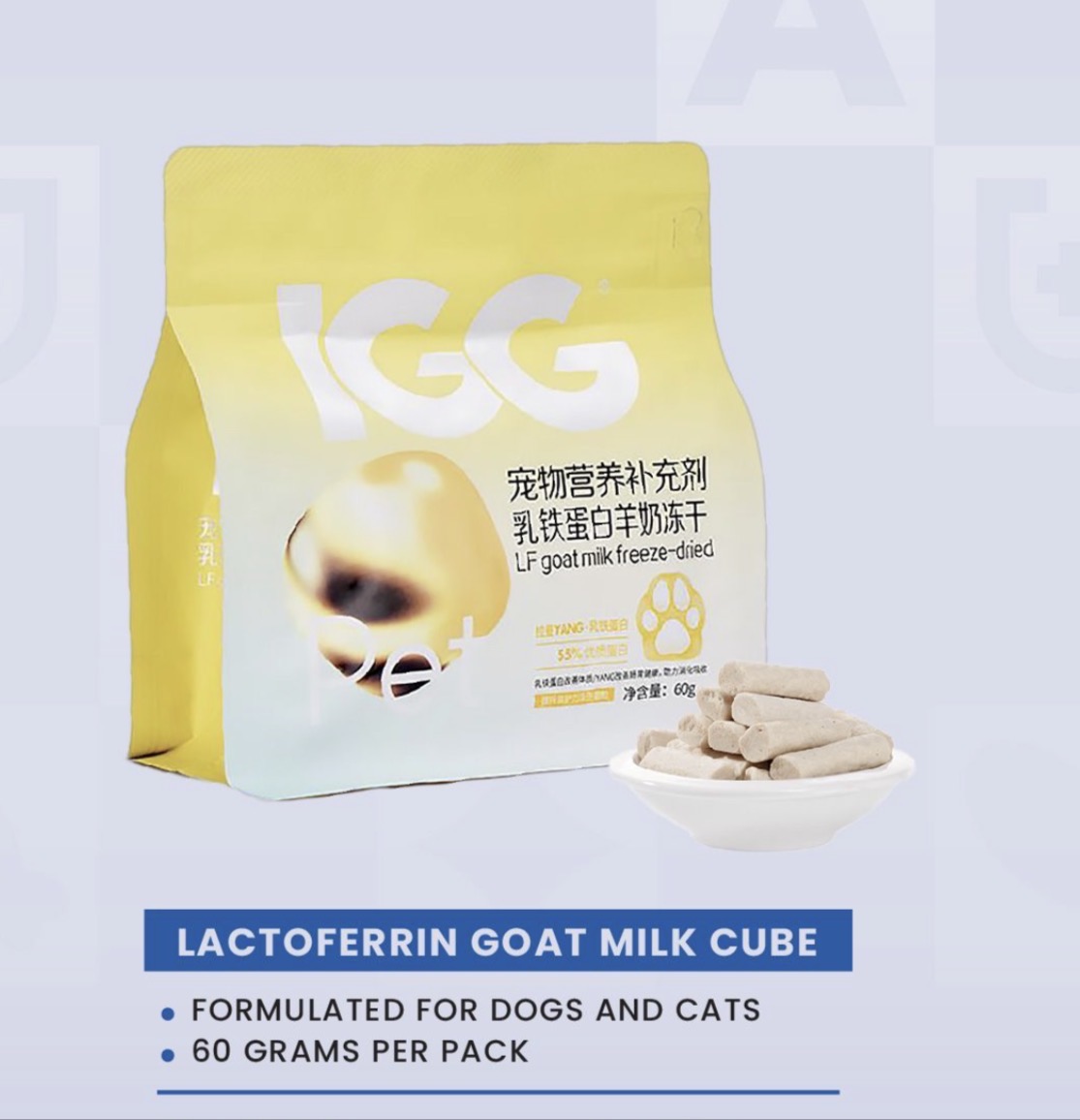 IGG 功能性冻干 （狗 &猫）（60g）