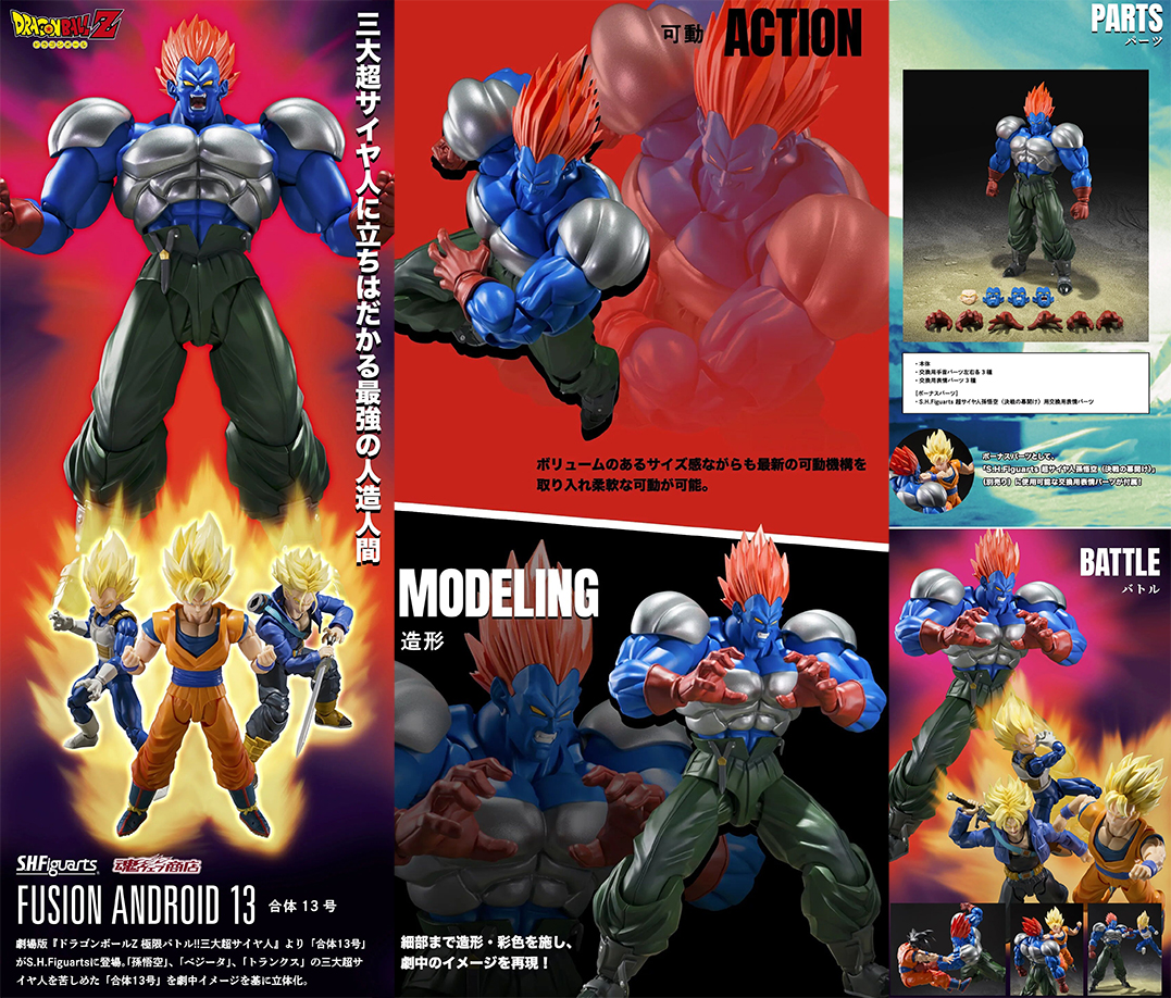(預訂訂金 $200) (總價 $549) (魂限) Bandai S.H.Figuarts 龍珠Z 合體13號 SHF Dragon Ball Z Fusion Android 13 (行版)