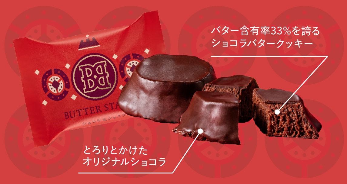 BUTTER STATE's 雙重朱古力火山 バターステイツクッキー ショコラ＆ショコラ