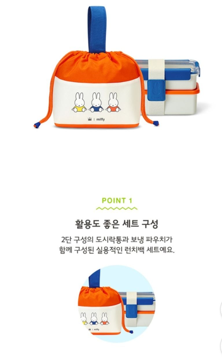 新登場 [韓國直送] 韓國Holly's Coffee x Miffy聯乘 Little Picnic系列 保溫袋/野餐盒套裝