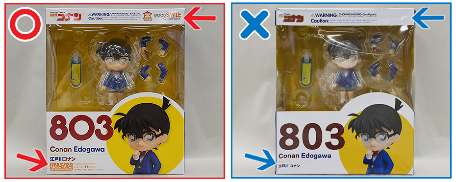 新手入坑必看 : 如何分辨正版與仿冒品