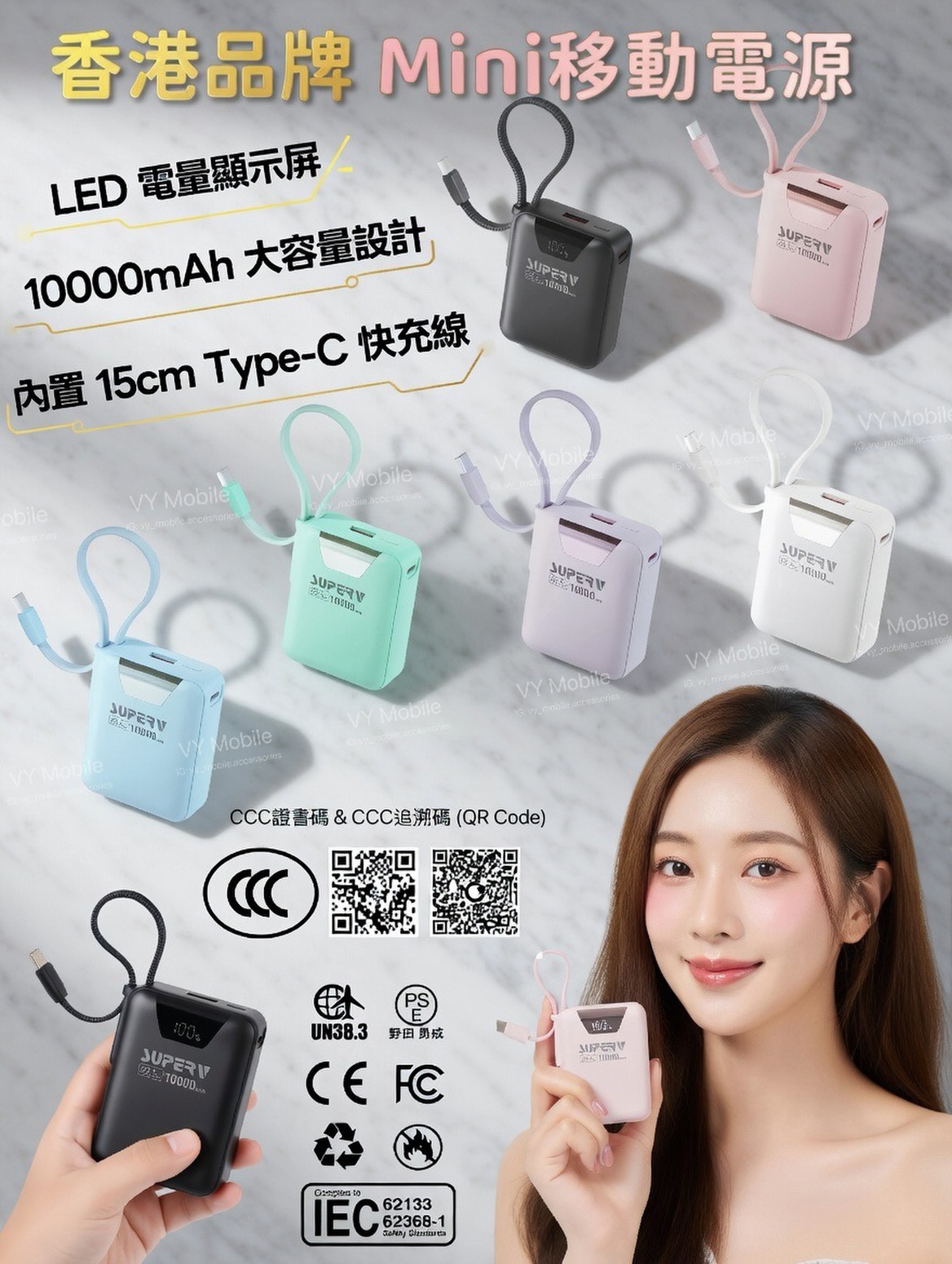 香港品牌 10000mah 迷你移動電源