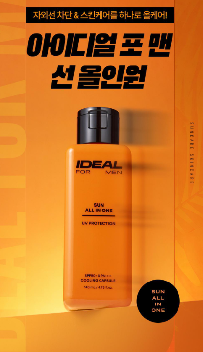韓國🇰🇷直送✈️IDEAL FOR MEN - 多效合一防曬霜 SPF50+ PA++++ 140ml