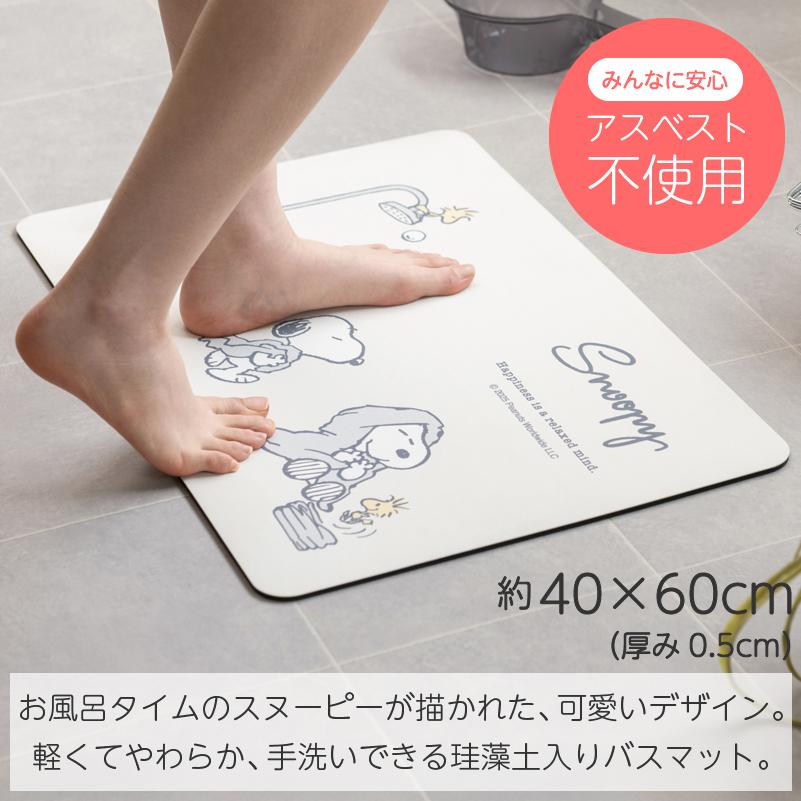 【現貨】🔥🔥【日本直送《SNOOPY》珪藻土軟質浴室地墊】