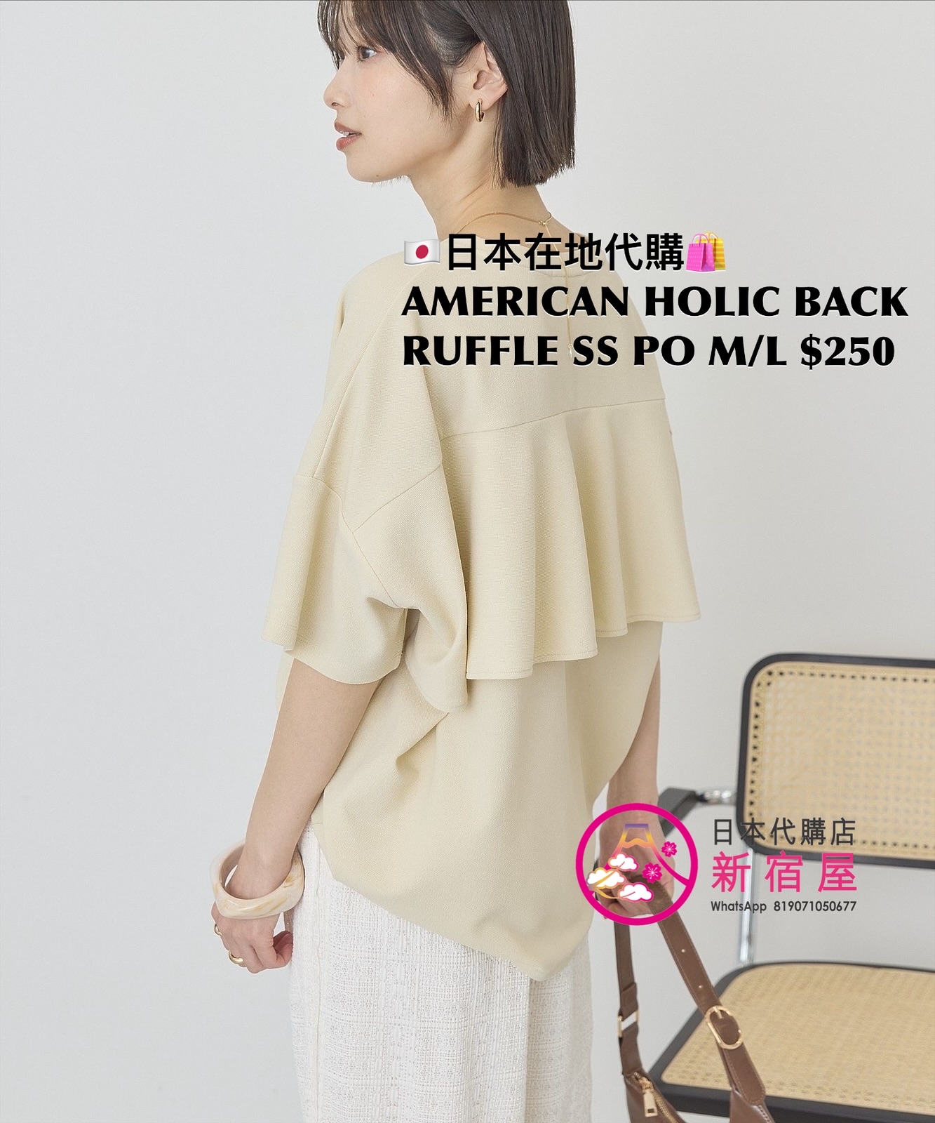 AMERICAN HOLIC BACK RUFFLE SS PULLOVER 