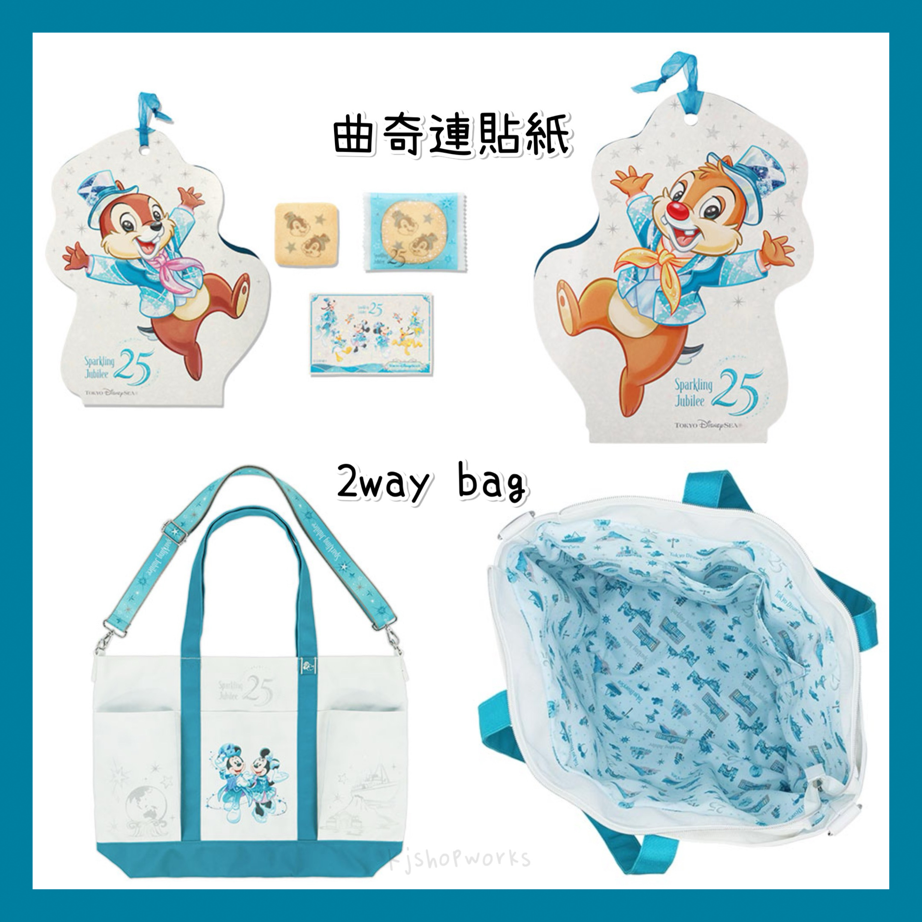 預訂 東京迪士尼限定 Sparkling Jubilee 曲奇連貼紙 2way bag
