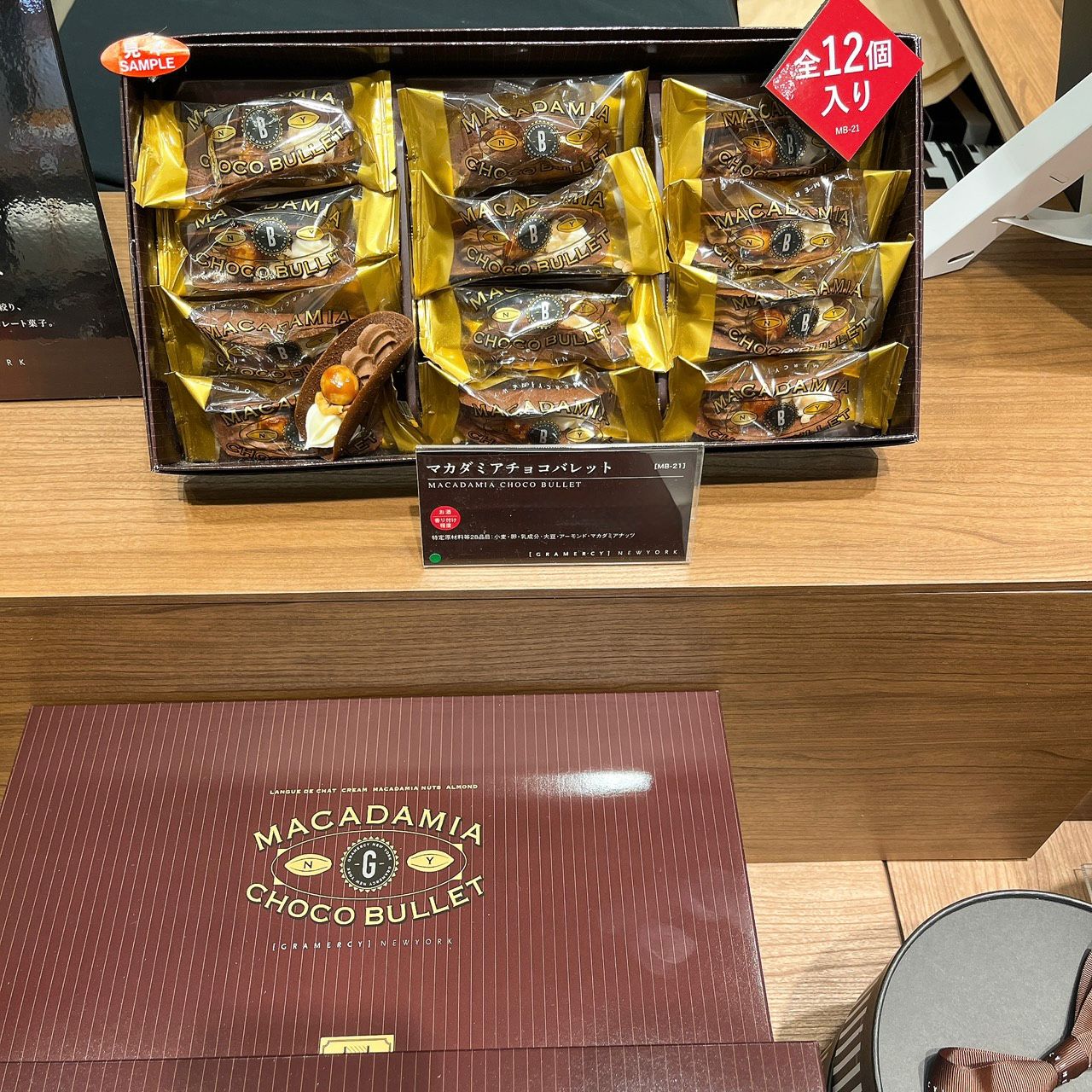 GRAMERCY NEW YORK MACADAMIA CHOCO BULLET マカダミアチョコバレット 12個入り - 03260004
