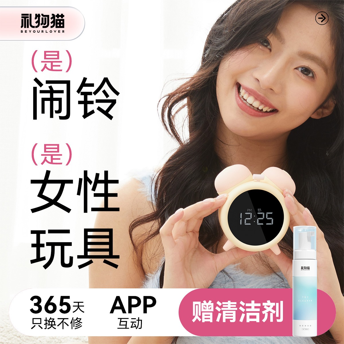 禮物貓・大人鈴 更懂你的雙驅小玩具