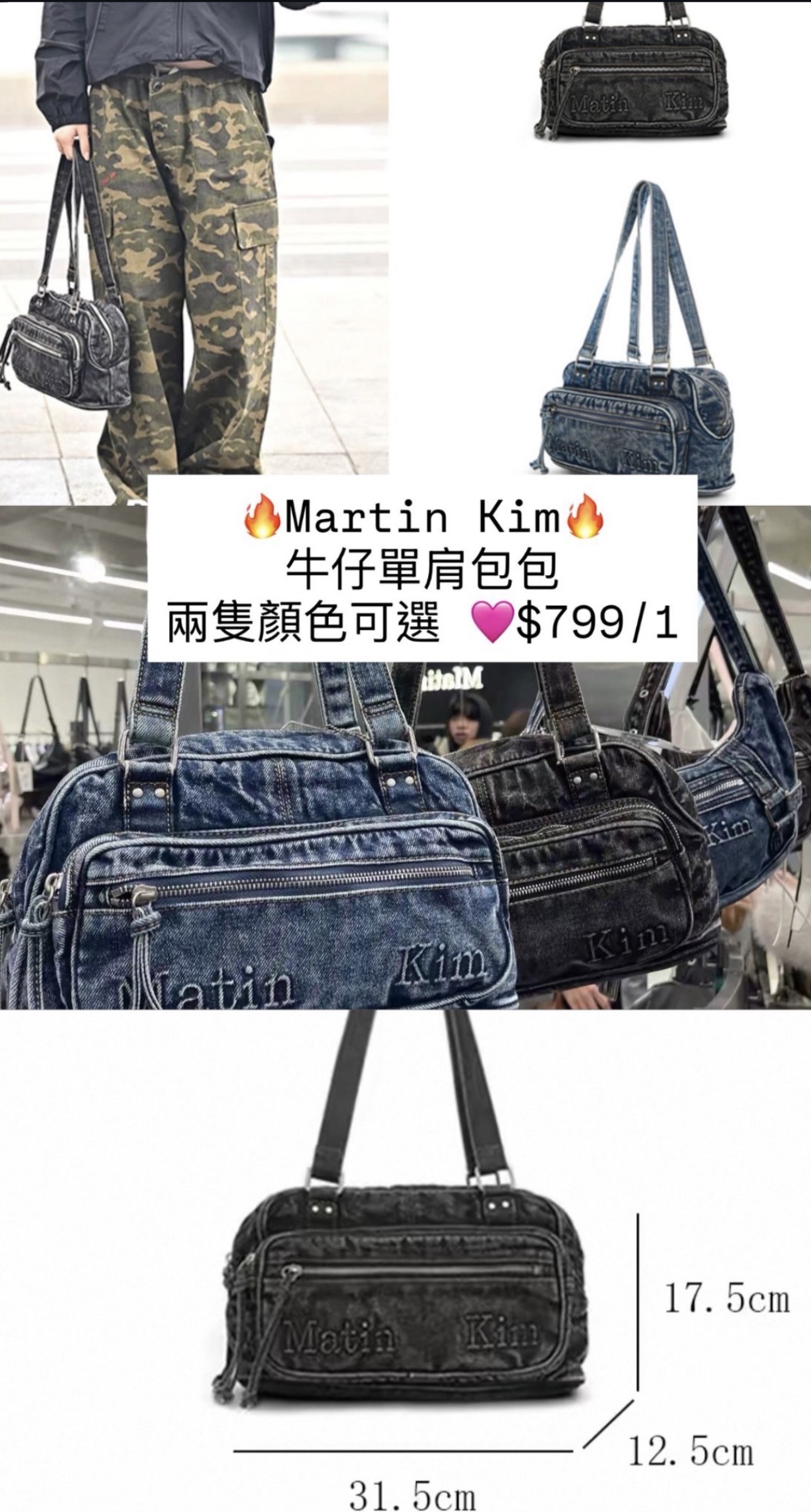 MATINKIM直播限時折扣 MATIN DUST DENIM ONE POOCKET SHOULDER BAG IN BLUE