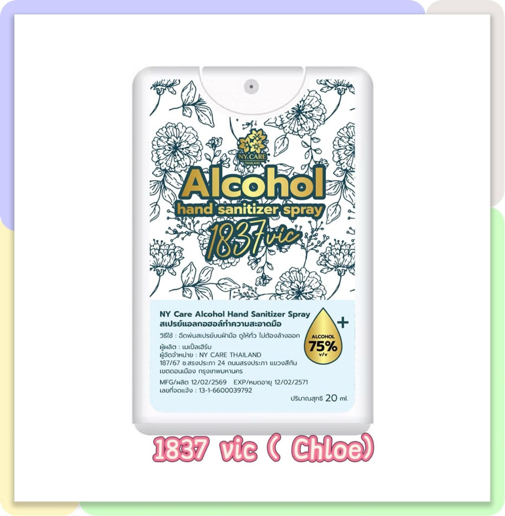 TH-2603-O-泰國製造❤香水味消毒噴霧