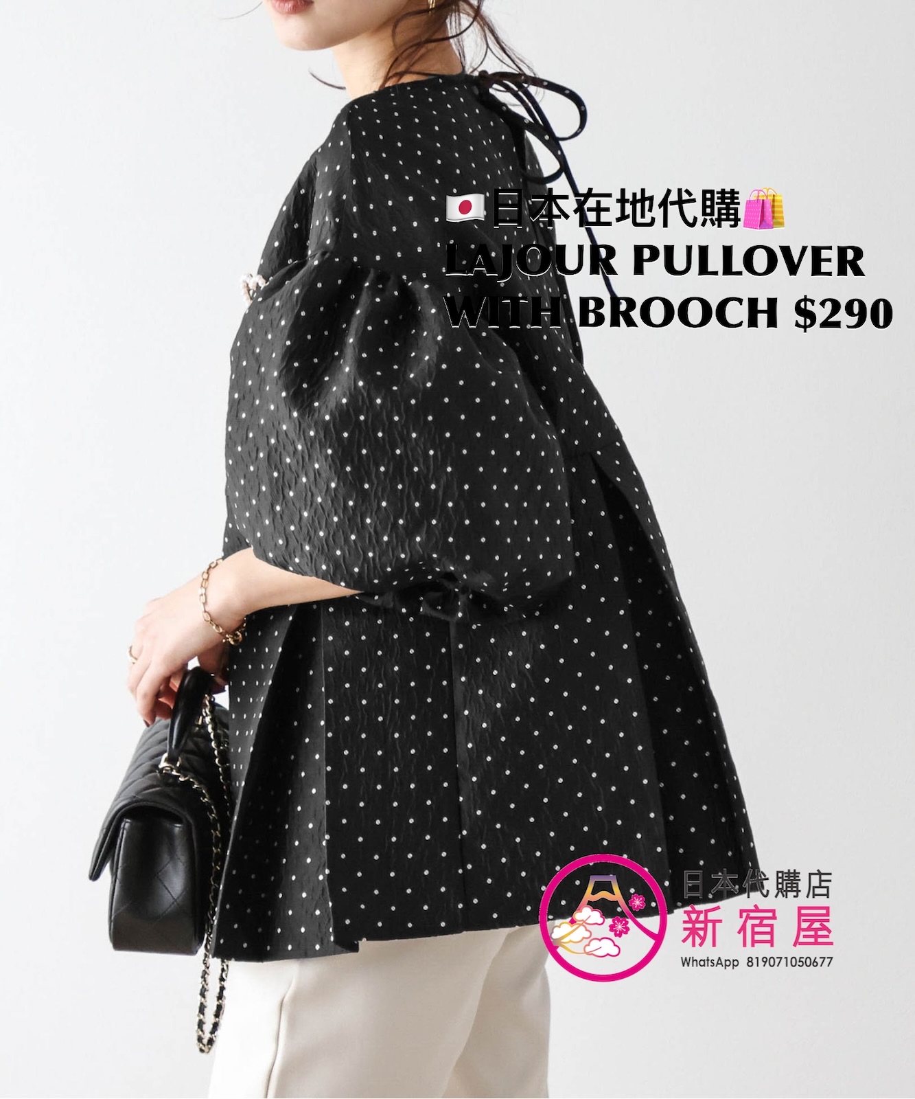 LAJOUR PULLOVER WITH BROOCH