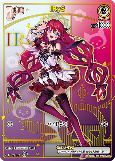 hBP01-028 IryS HR