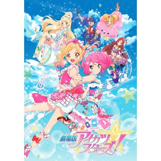 劇場版星夢學園 Aikatsu Stars! Anniversary Stars 場刊 改訂版 #P-AKB0038 (PRE-ORDER) [2026/08]