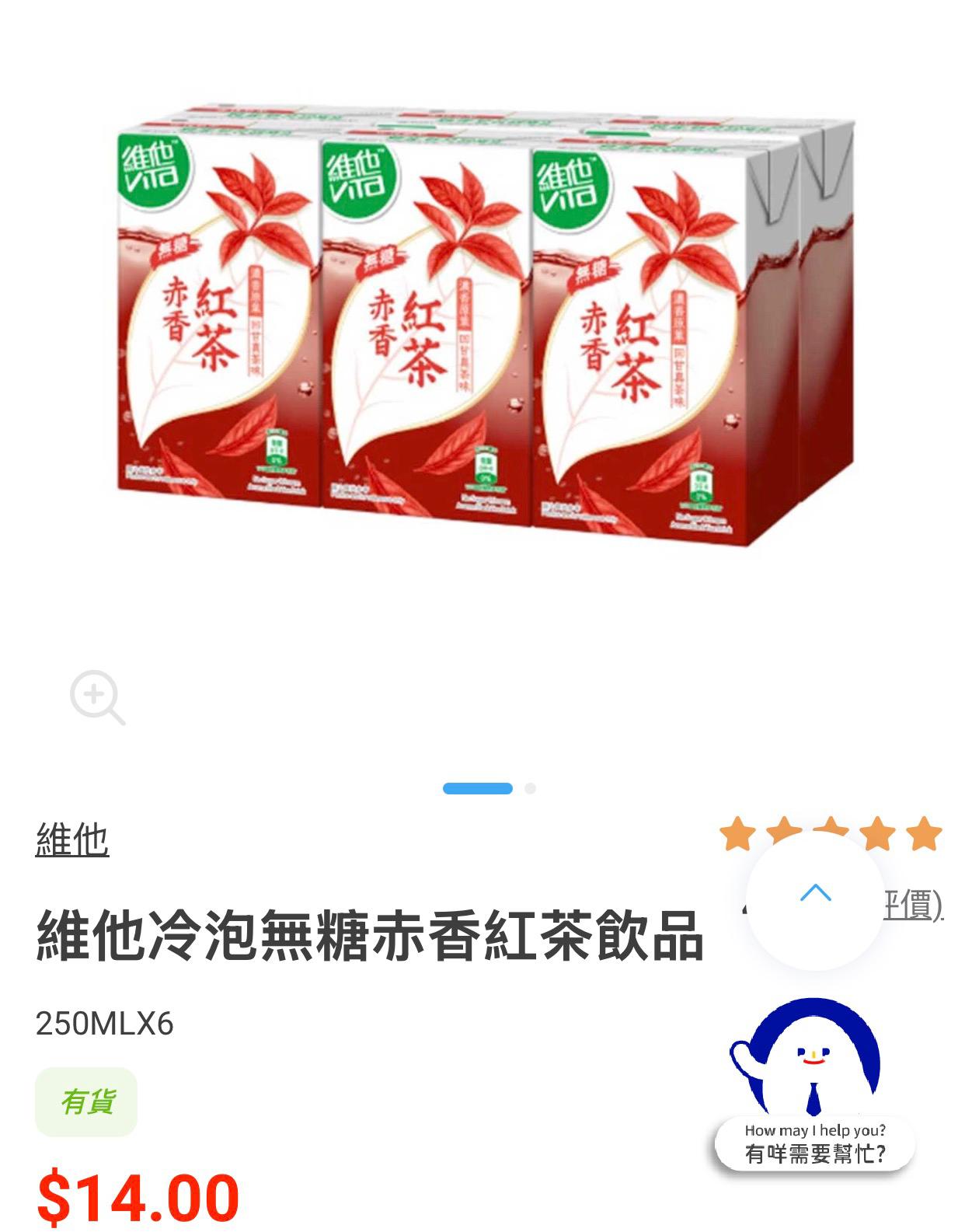 維他冷泡無糖赤香紅茶飲品250MLX6