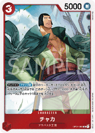 One Piece TCG Card Game - Op04-008 (R) Chaka