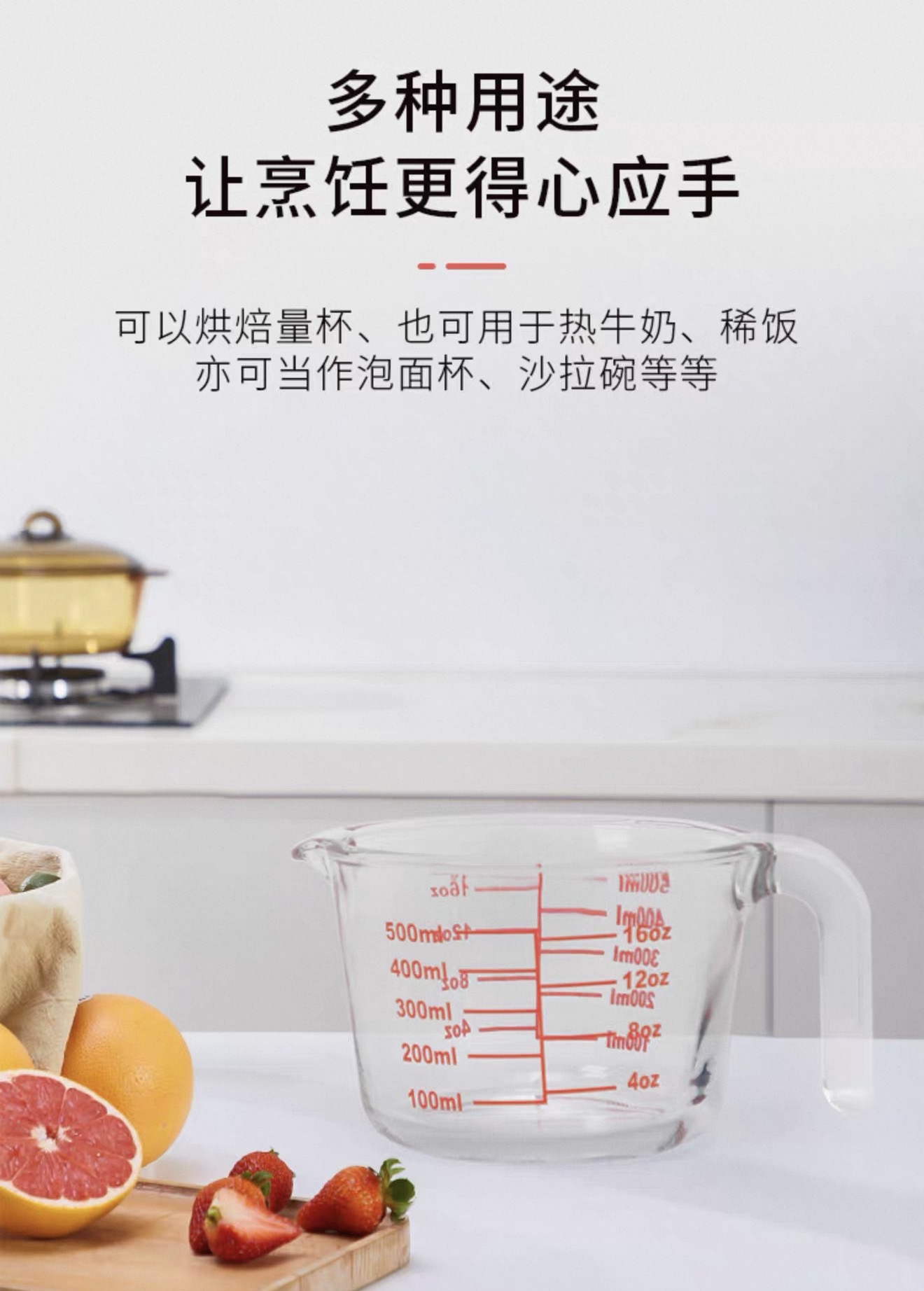 500 ml Multifunctional Glass Measuring Cup