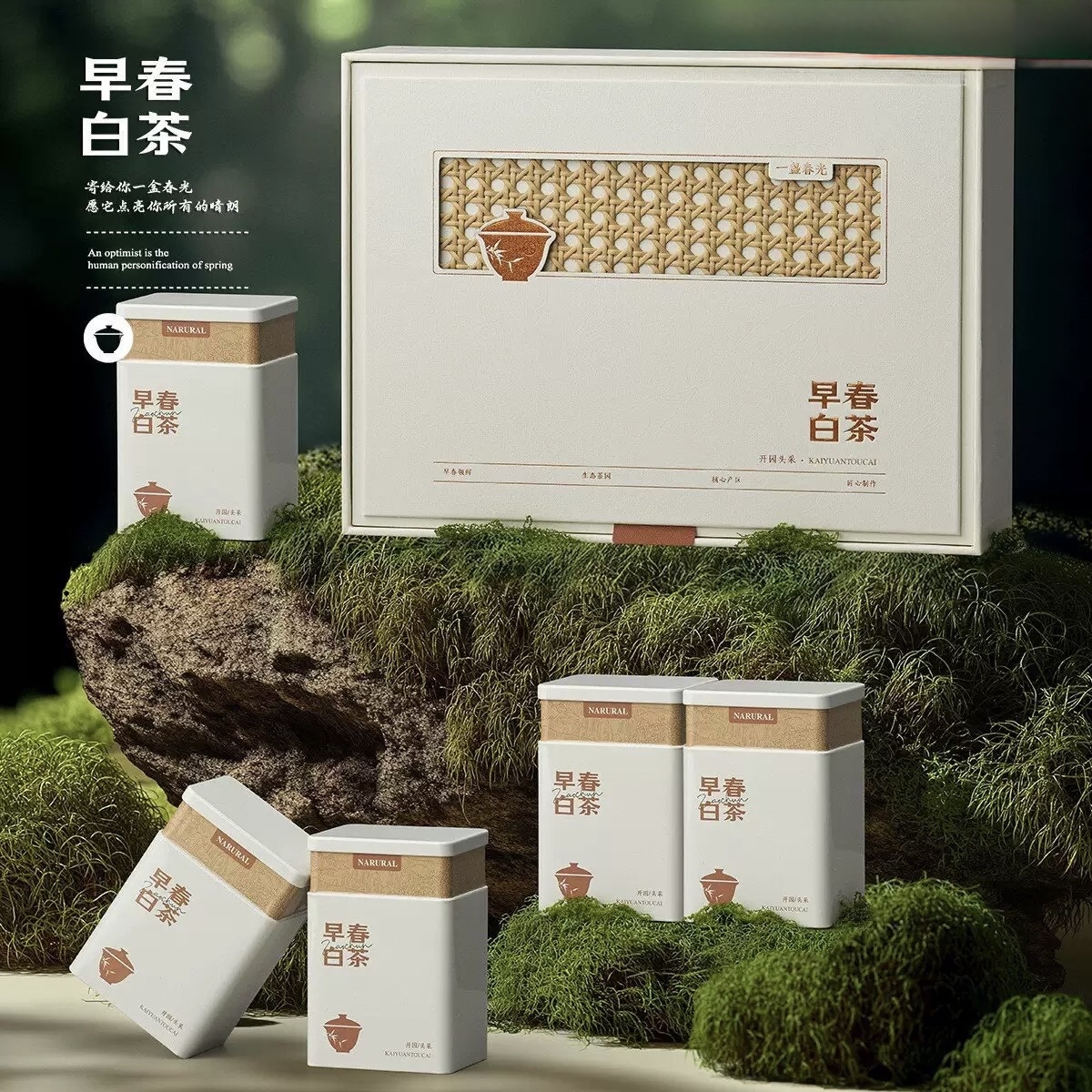 【春日茶园】创意实用设计款茶叶礼盒 装饰画礼物云南古树月光白茶送妈妈母亲老师长辈淡茶送礼伴手礼礼盒套装礼诚意茶礼