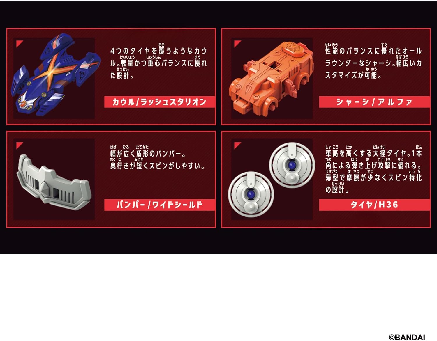 (預訂訂金 $100) (總價 $179) Bandai 爆裂戰車-05 BR-05 奔馳野馬 異色版 (行版) Barabaride Starter Set BR-05 Lash Stallion