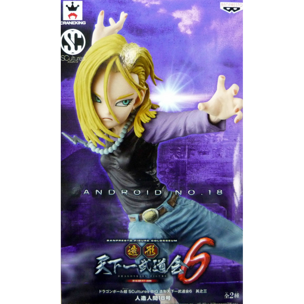 Banpresto, SCultures Big Budoukai 6 Vol. 3 Figure: Dragon Ball Super, Android No. 18 龍珠超 造形天下一武道會六 其之三 人造人18號