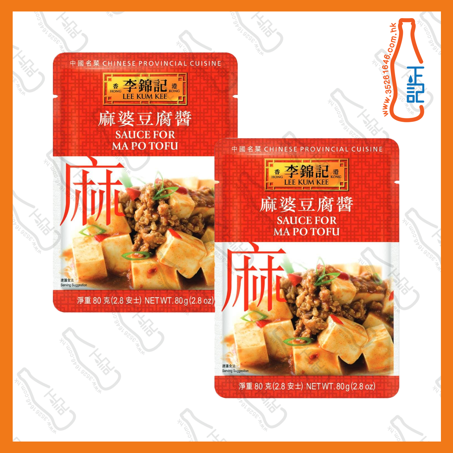 ==李錦記 麻婆豆腐醬(醬包) 80克 X **2包份