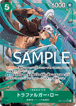 One Piece TCG Card Game - Op01-047 (SR) Law (AA)