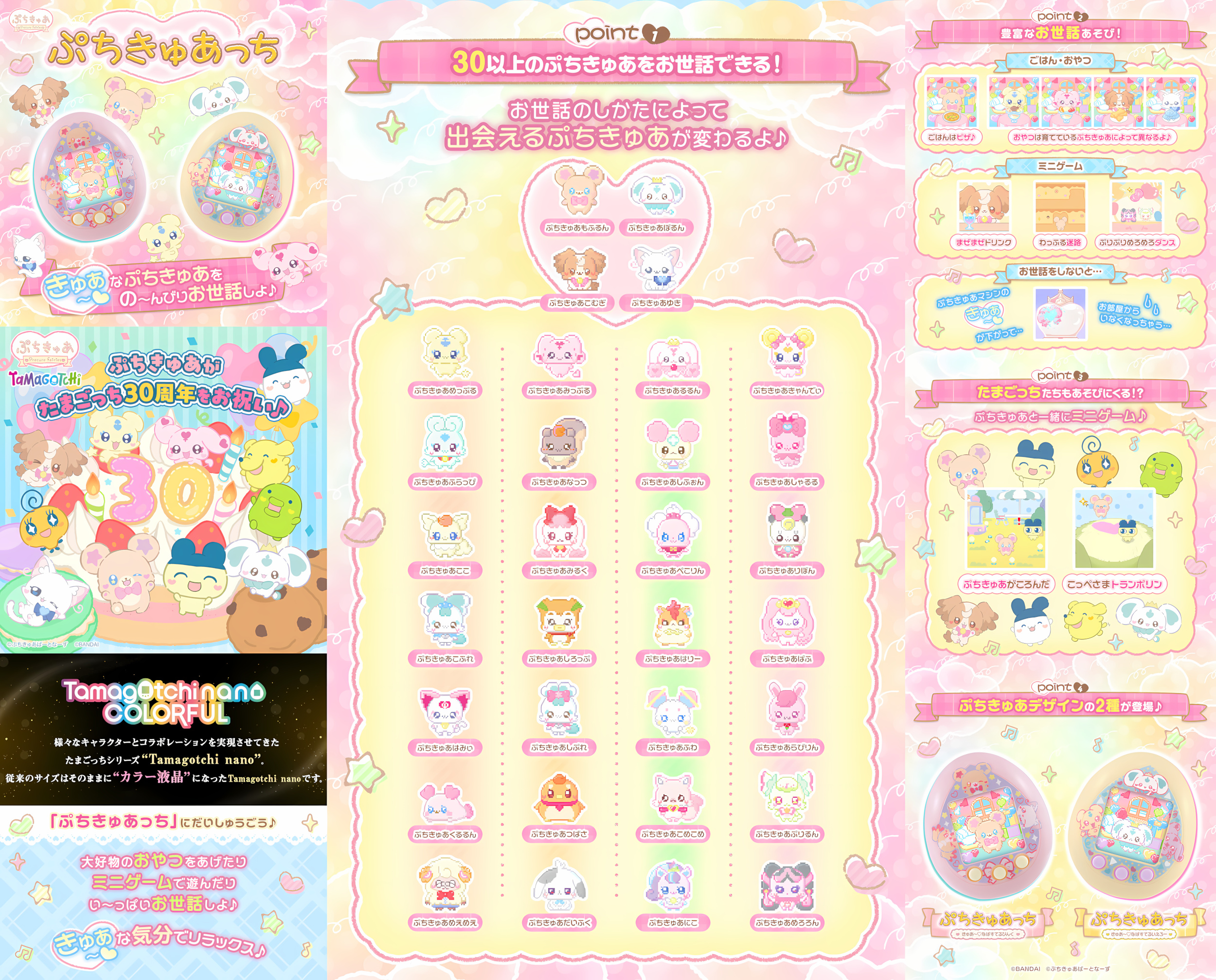 光之美少女 PreCure 光美精靈系列 Tamagotchi 他媽哥池 莫芙倫/保倫 PB限定 #P-PCT0170 [BANDAI] (PRE-ORDER) [2026/11]