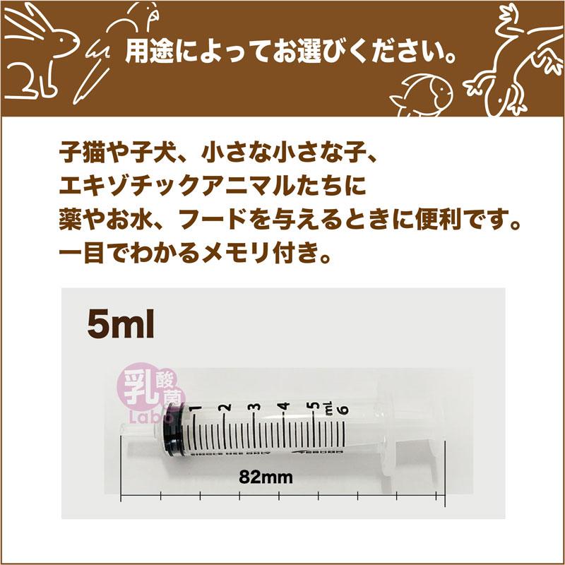 🔥🔥【日本製《TERUMO》即棄式餵食針筒】5ml | 100支