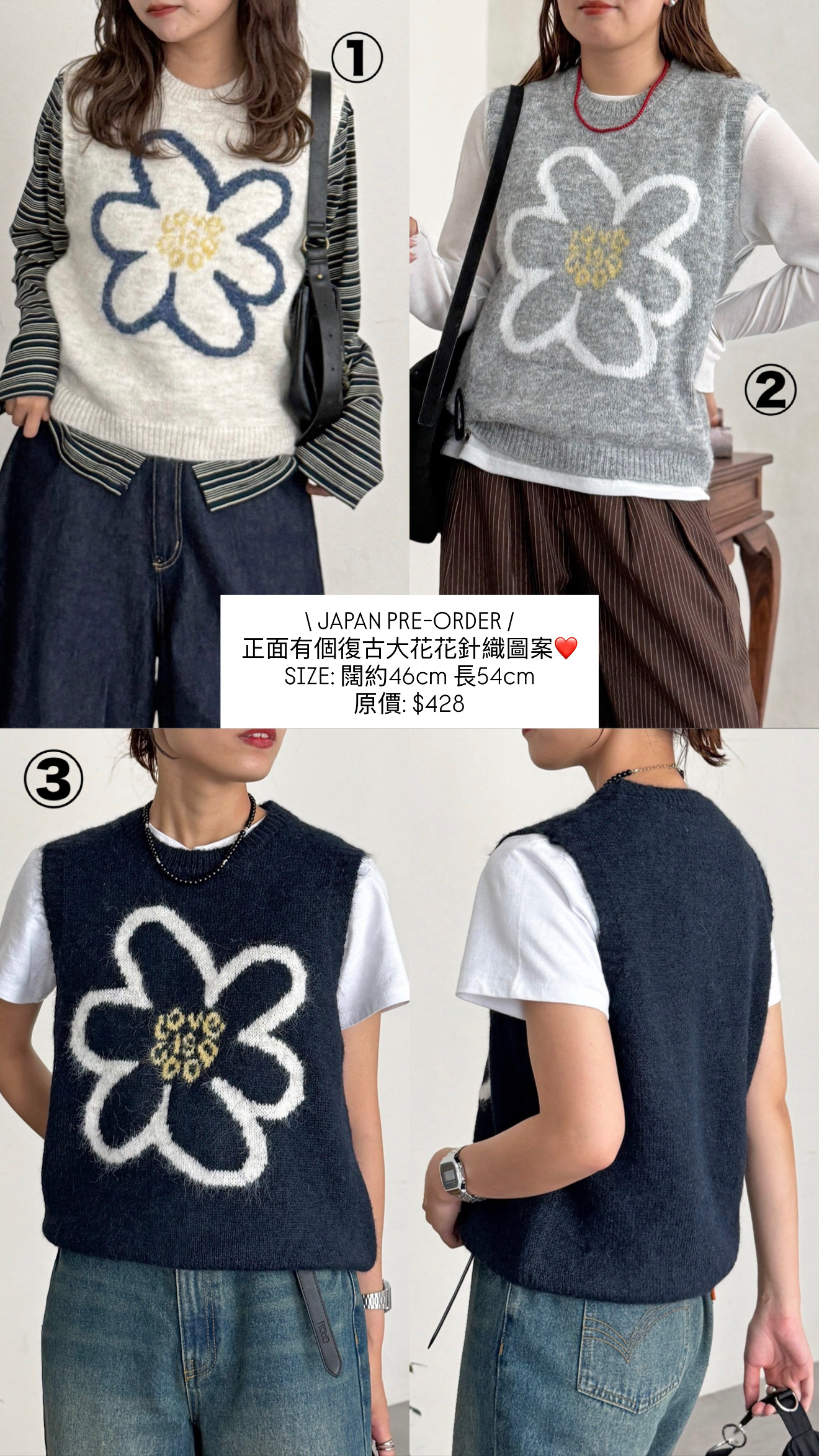 日本花花背心