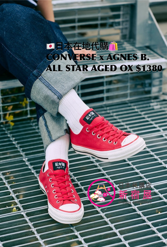 CONVERSE x AGNES B. ALL STAR AGED OX
