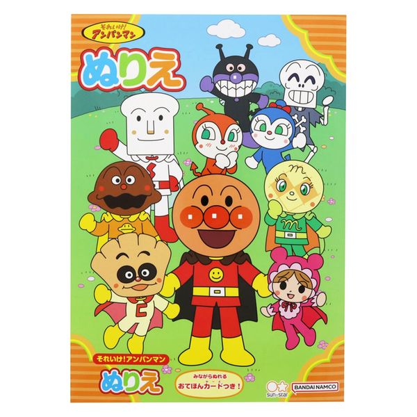B5 填色簿 ANPANMAN (4630009A)