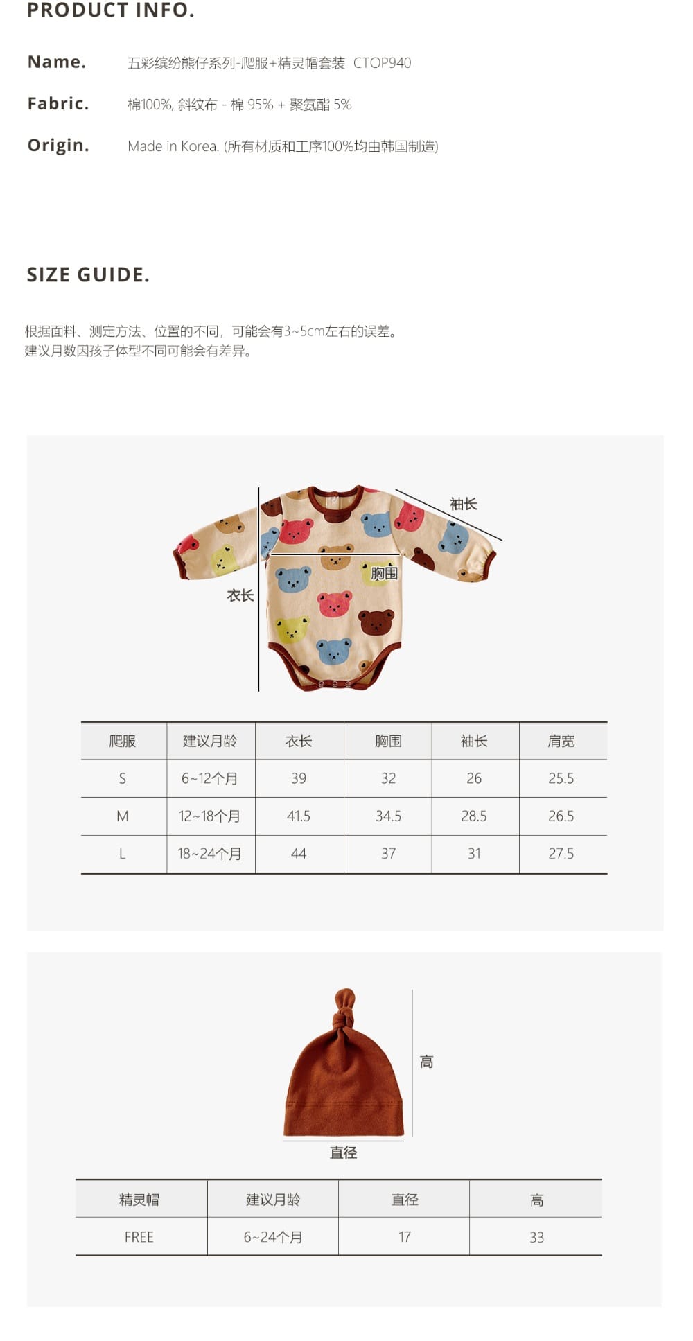 dot to dot 五彩繽紛熊仔系列爬服連帽套裝 (珊瑚色-L)