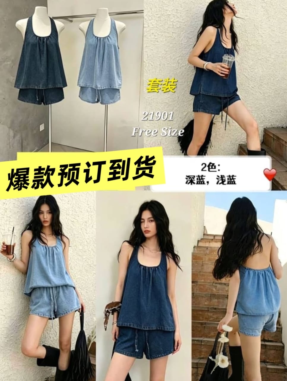 9903 DESIGN DENIM SET 减龄款挂脖式牛仔套装