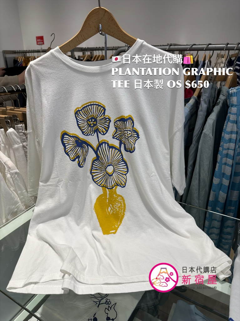 PLANTATION GRAPHIC T-SHIRT