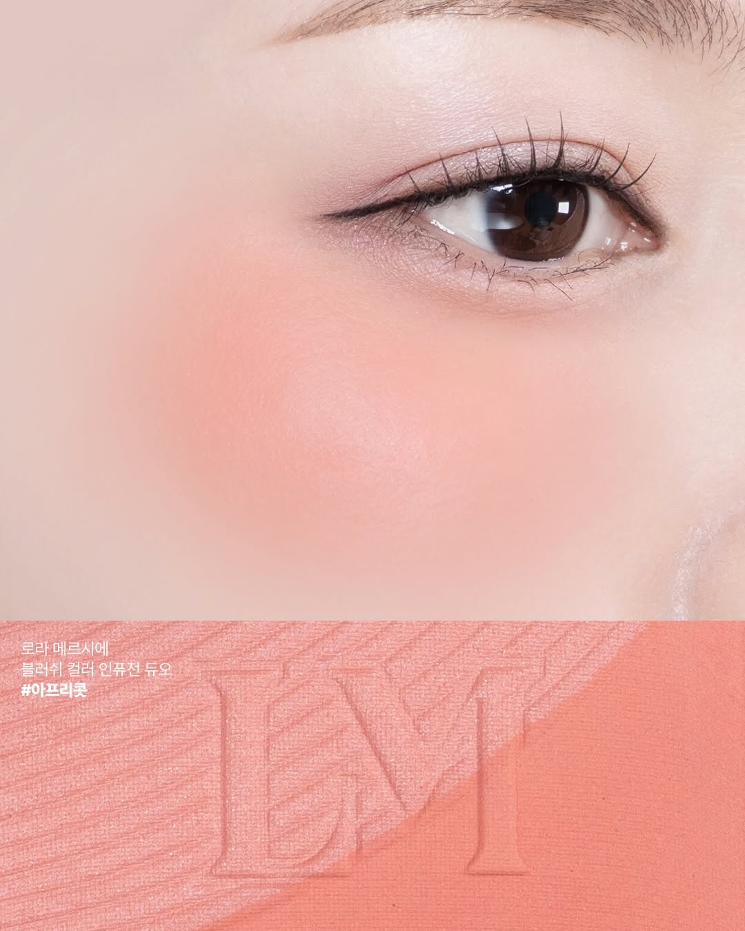 2026新品！Laura Mercier LM 雙色腮紅 透顏柔焦雙效胭脂 Chai Ginger Apricot