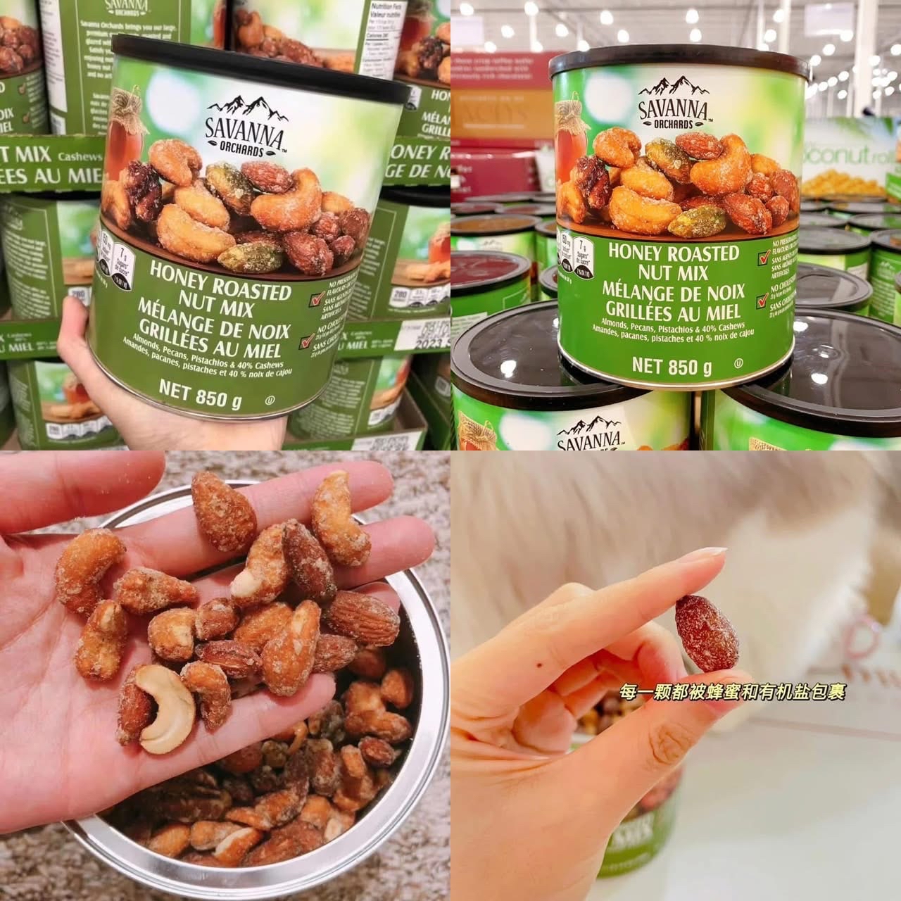 Savanna Orchards蜜糖綜合果仁 850g