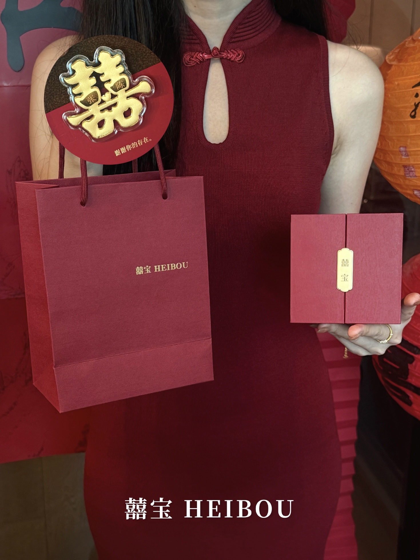 囍字金钞（🉑️定制姓氏）