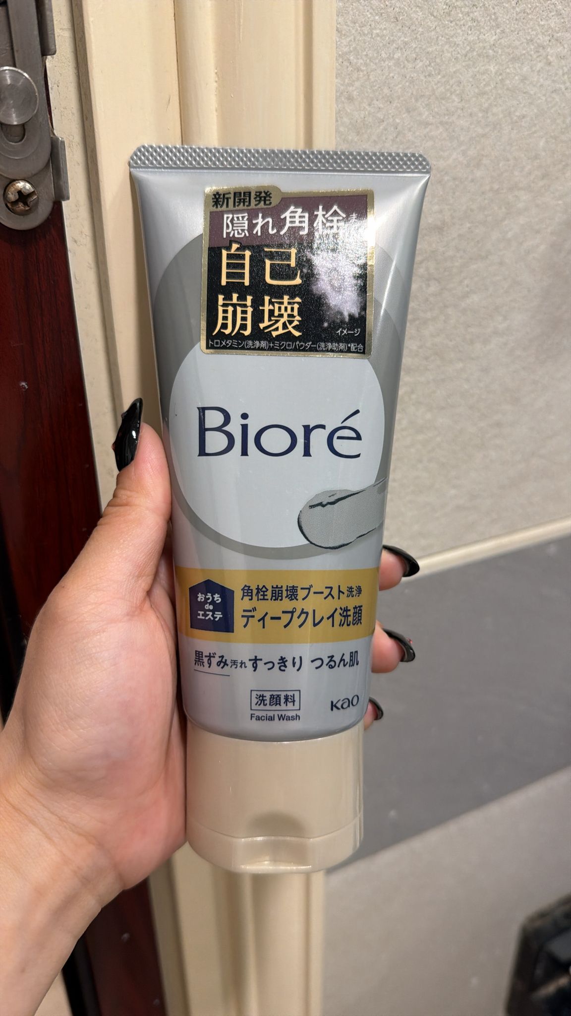 五月連線貨品 - 日本 Biore 角栓崩壞強效去黑頭粉刺SPA深層清潔泥面膜潔面乳  