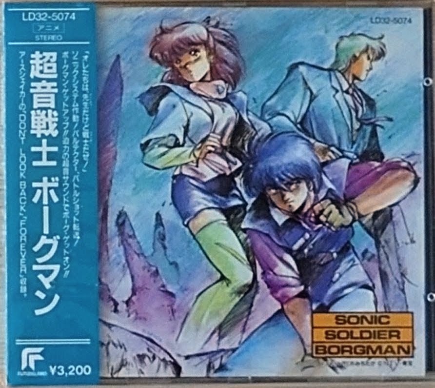 (新品同樣) 菊池通隆 < 超音戰士 > 1989 CD專輯